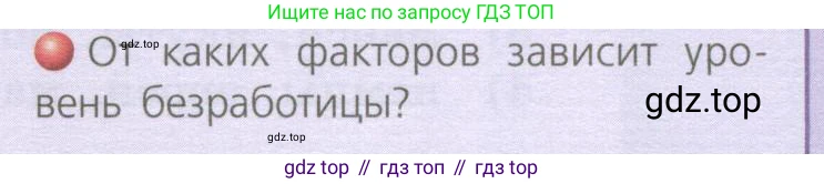 География, 8 класс Учебник, авторы: Дронов Виктор Павлович, Савельева Людмила Евгеньевна, издательство Просвещение, Москва, 2023, бирюзового цвета, страница 195, номер 3, Условие