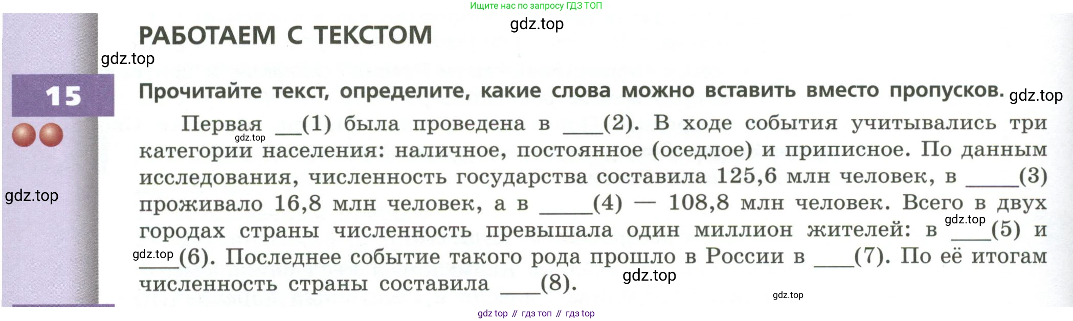 География, 8 класс Учебник, авторы: Дронов Виктор Павлович, Савельева Людмила Евгеньевна, издательство Просвещение, Москва, 2023, бирюзового цвета, страница 198, номер 15, Условие