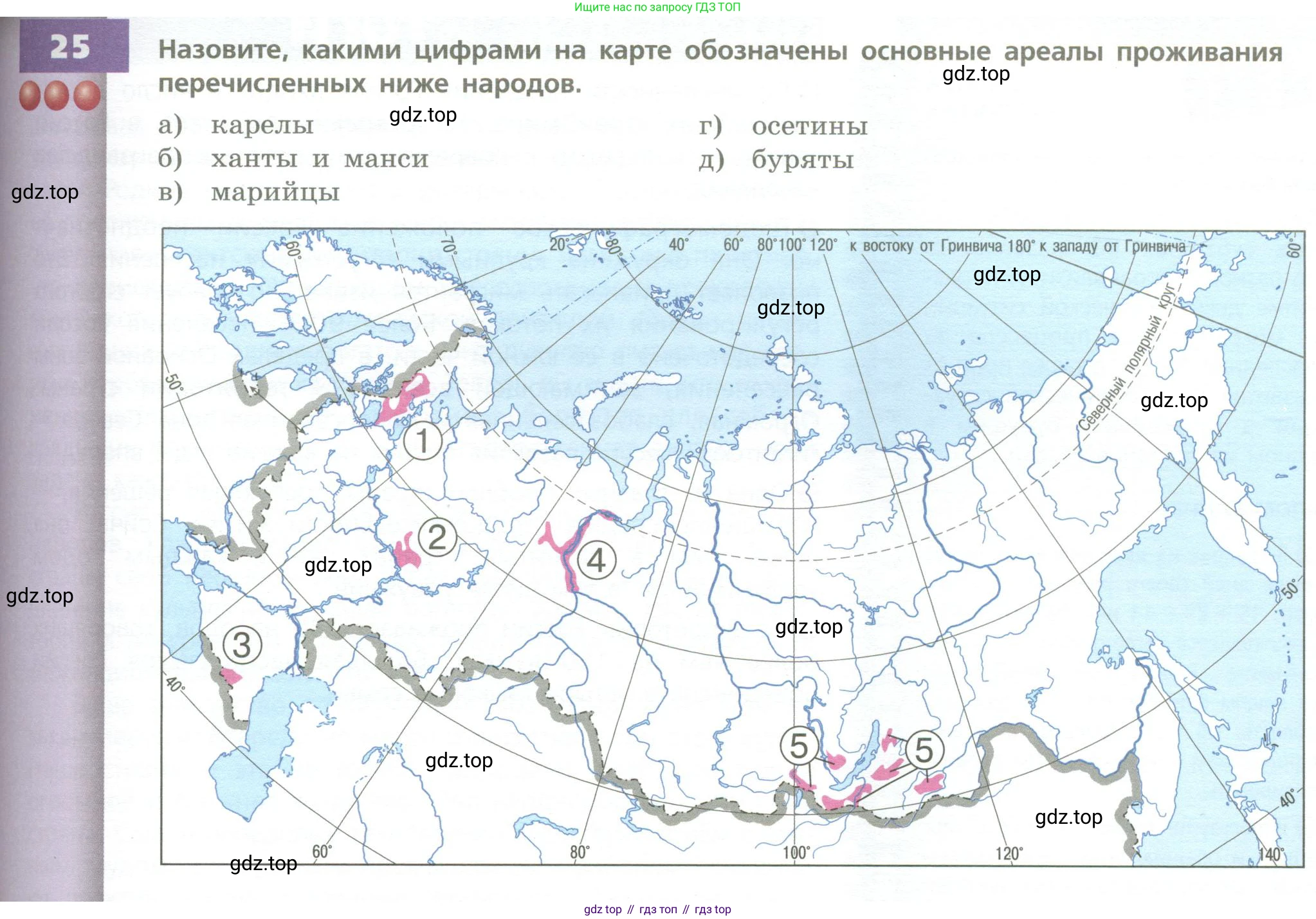 География, 8 класс Учебник, авторы: Дронов Виктор Павлович, Савельева Людмила Евгеньевна, издательство Просвещение, Москва, 2023, бирюзового цвета, страница 201, номер 25, Условие