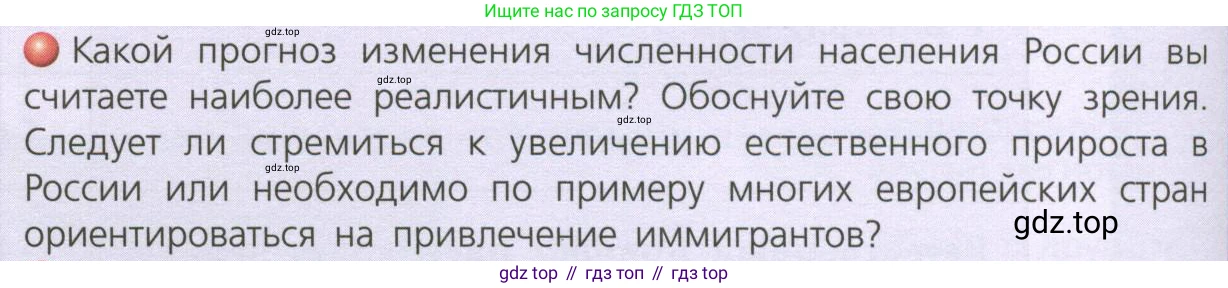 География, 8 класс Учебник, авторы: Дронов Виктор Павлович, Савельева Людмила Евгеньевна, издательство Просвещение, Москва, 2023, бирюзового цвета, страница 202, номер 1, Условие