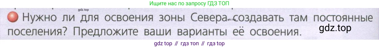 География, 8 класс Учебник, авторы: Дронов Виктор Павлович, Савельева Людмила Евгеньевна, издательство Просвещение, Москва, 2023, бирюзового цвета, страница 202, номер 2, Условие