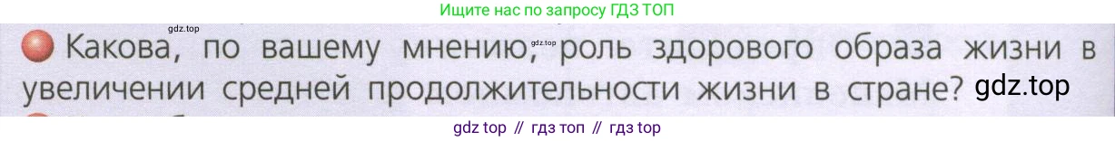 География, 8 класс Учебник, авторы: Дронов Виктор Павлович, Савельева Людмила Евгеньевна, издательство Просвещение, Москва, 2023, бирюзового цвета, страница 202, номер 3, Условие