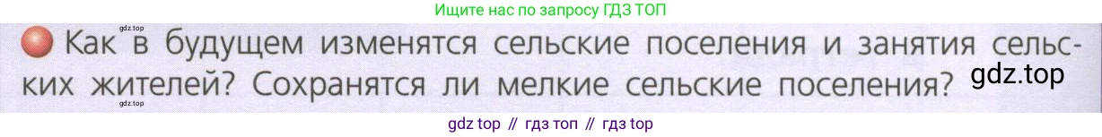 География, 8 класс Учебник, авторы: Дронов Виктор Павлович, Савельева Людмила Евгеньевна, издательство Просвещение, Москва, 2023, бирюзового цвета, страница 202, номер 4, Условие