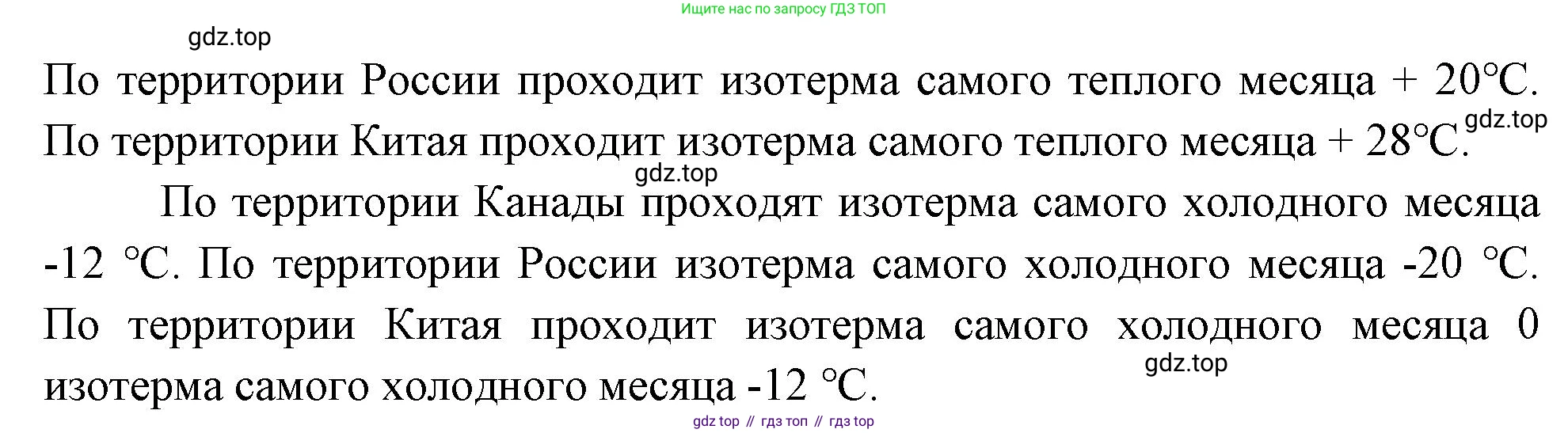 География, 8 класс Учебник, авторы: Дронов Виктор Павлович, Савельева Людмила Евгеньевна, издательство Просвещение, Москва, 2023, бирюзового цвета, страница 13, номер 3, Решение (продолжение 2)