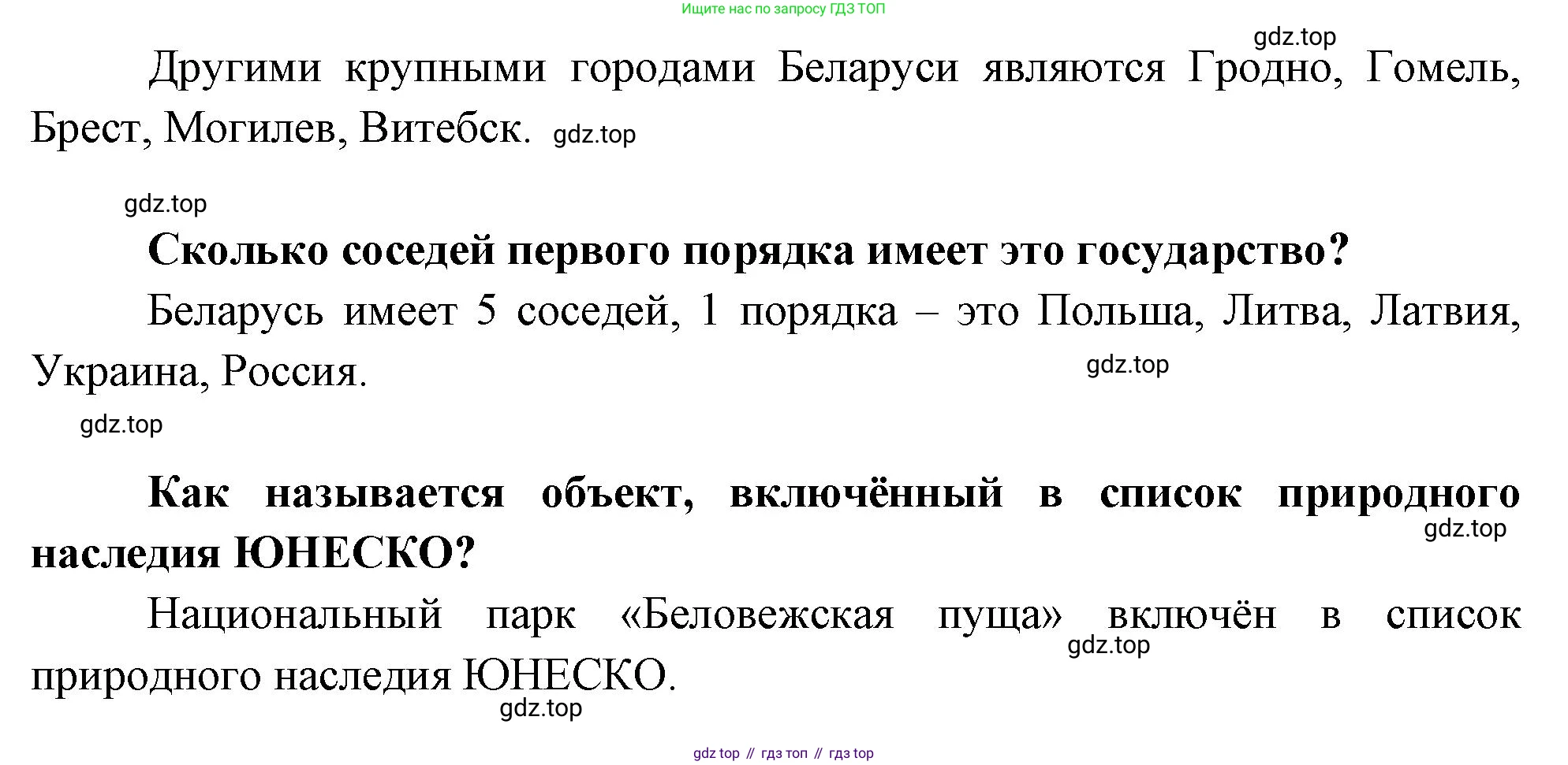 География, 8 класс Учебник, авторы: Дронов Виктор Павлович, Савельева Людмила Евгеньевна, издательство Просвещение, Москва, 2023, бирюзового цвета, страница 20, номер 6, Решение (продолжение 2)