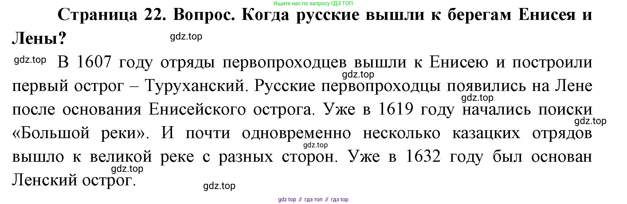 География, 8 класс Учебник, авторы: Дронов Виктор Павлович, Савельева Людмила Евгеньевна, издательство Просвещение, Москва, 2023, бирюзового цвета, страница 22, номер 1, Решение