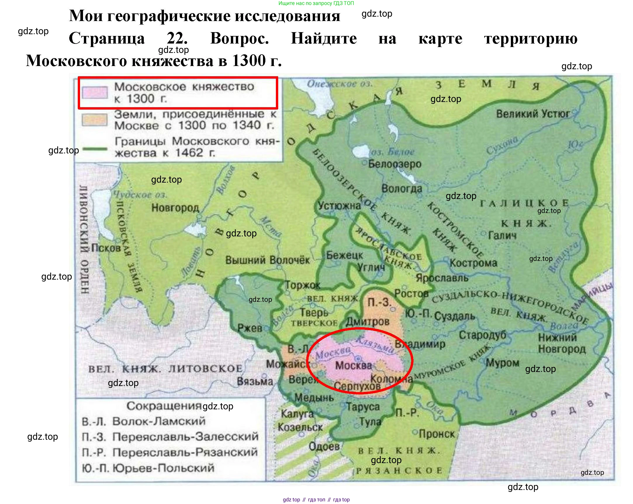 География, 8 класс Учебник, авторы: Дронов Виктор Павлович, Савельева Людмила Евгеньевна, издательство Просвещение, Москва, 2023, бирюзового цвета, страница 22, номер 1, Решение