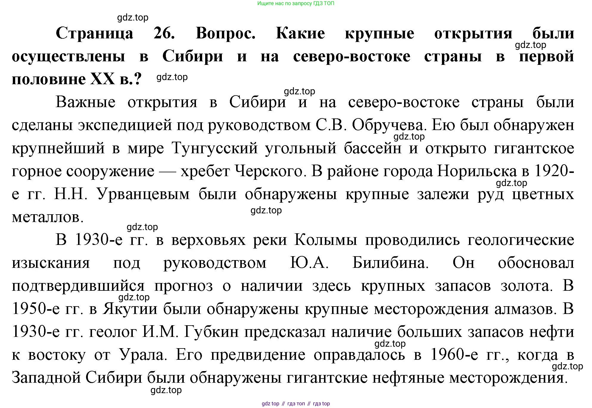 География, 8 класс Учебник, авторы: Дронов Виктор Павлович, Савельева Людмила Евгеньевна, издательство Просвещение, Москва, 2023, бирюзового цвета, страница 27, номер 2, Решение
