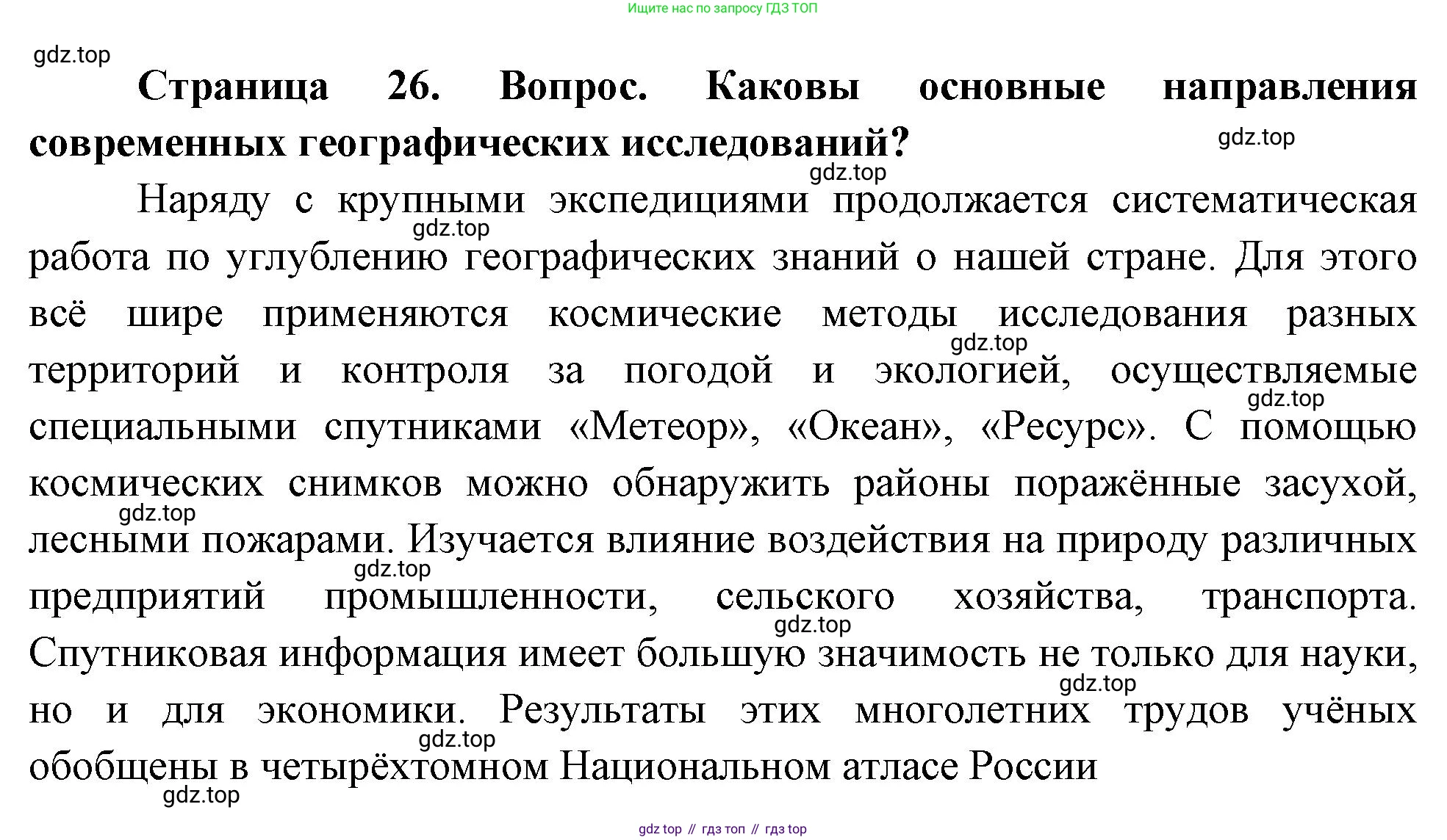 География, 8 класс Учебник, авторы: Дронов Виктор Павлович, Савельева Людмила Евгеньевна, издательство Просвещение, Москва, 2023, бирюзового цвета, страница 27, номер 3, Решение