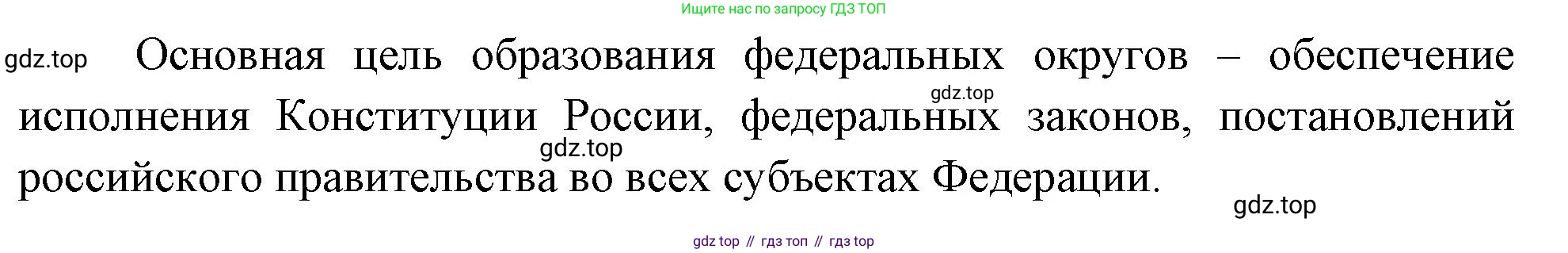 География, 8 класс Учебник, авторы: Дронов Виктор Павлович, Савельева Людмила Евгеньевна, издательство Просвещение, Москва, 2023, бирюзового цвета, страница 29, номер 3, Решение (продолжение 2)