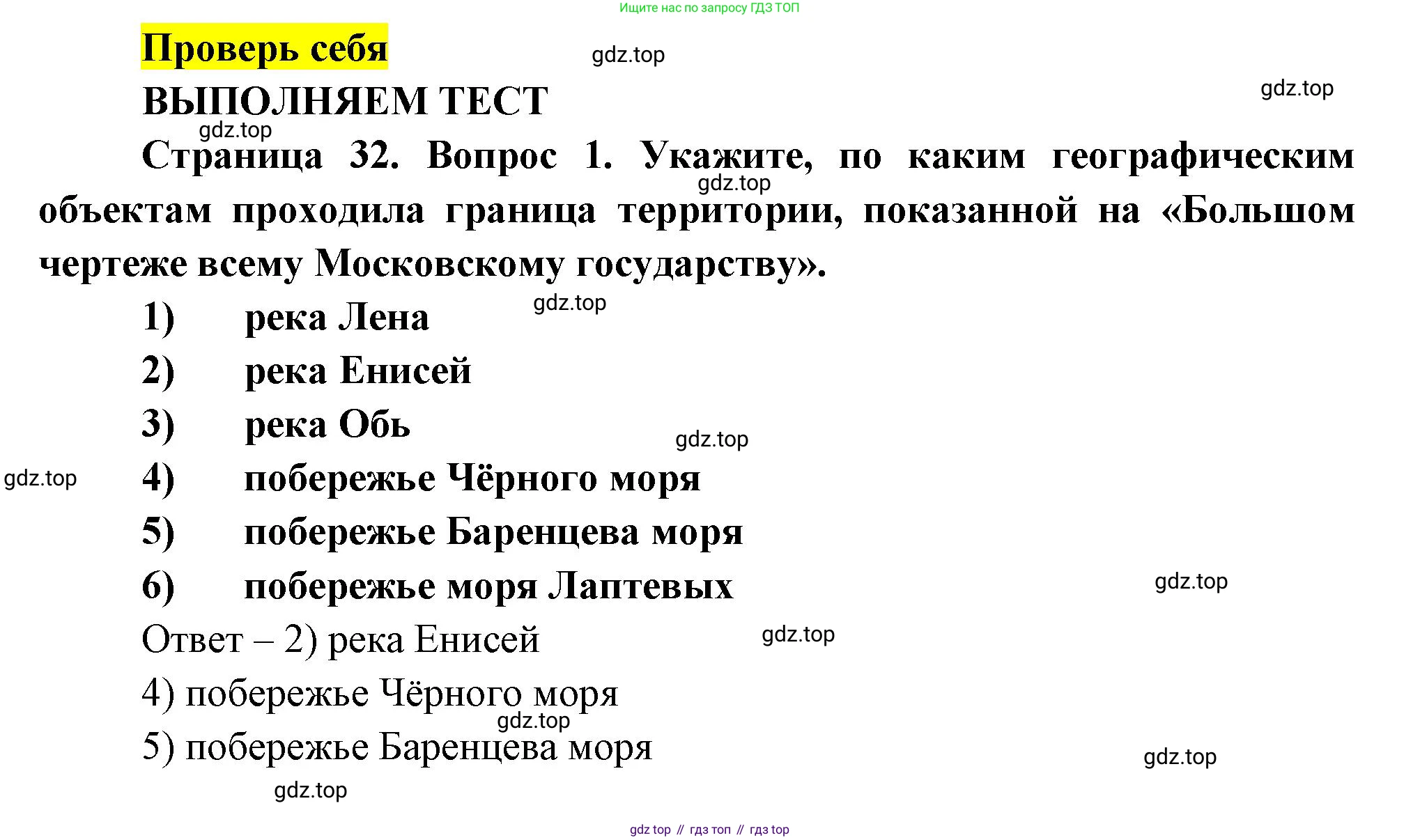 География, 8 класс Учебник, авторы: Дронов Виктор Павлович, Савельева Людмила Евгеньевна, издательство Просвещение, Москва, 2023, бирюзового цвета, страница 32, номер 1, Решение