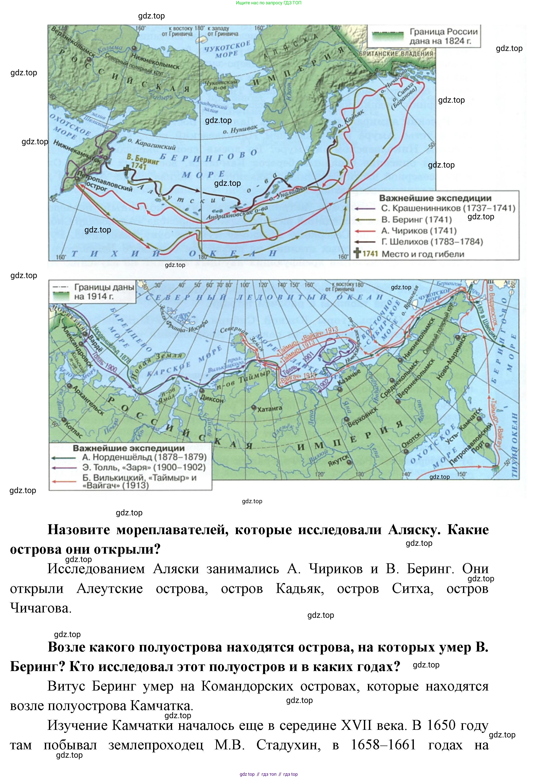 География, 8 класс Учебник, авторы: Дронов Виктор Павлович, Савельева Людмила Евгеньевна, издательство Просвещение, Москва, 2023, бирюзового цвета, страница 34, номер 12, Решение (продолжение 2)