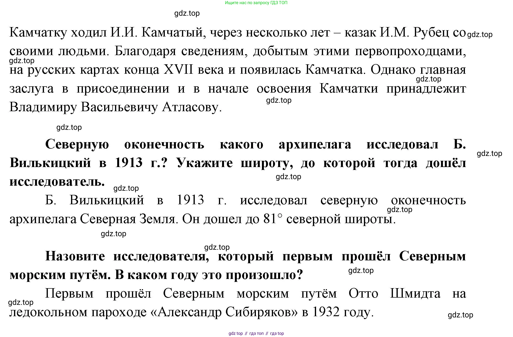 География, 8 класс Учебник, авторы: Дронов Виктор Павлович, Савельева Людмила Евгеньевна, издательство Просвещение, Москва, 2023, бирюзового цвета, страница 34, номер 12, Решение (продолжение 3)