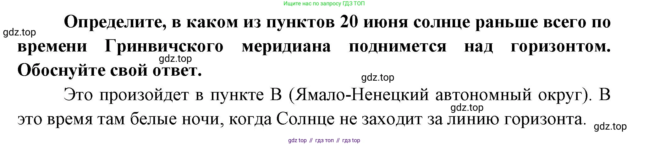 География, 8 класс Учебник, авторы: Дронов Виктор Павлович, Савельева Людмила Евгеньевна, издательство Просвещение, Москва, 2023, бирюзового цвета, страница 35, номер 14, Решение (продолжение 2)