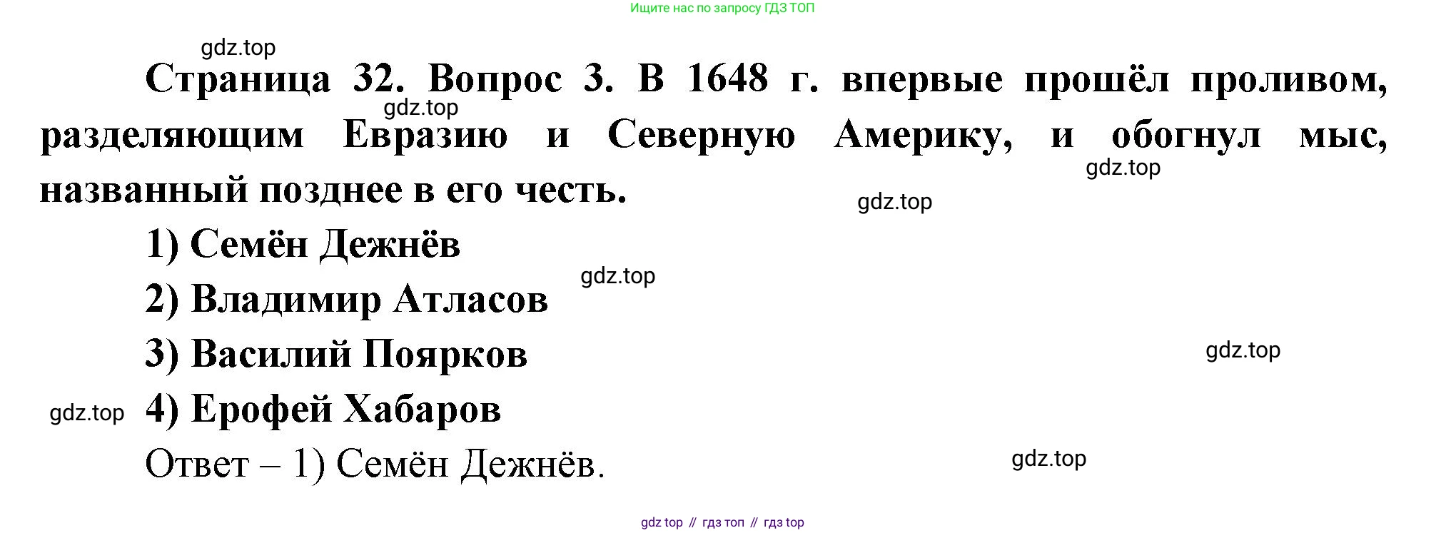 География, 8 класс Учебник, авторы: Дронов Виктор Павлович, Савельева Людмила Евгеньевна, издательство Просвещение, Москва, 2023, бирюзового цвета, страница 32, номер 3, Решение