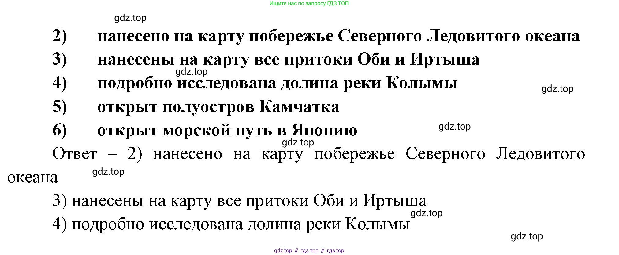 География, 8 класс Учебник, авторы: Дронов Виктор Павлович, Савельева Людмила Евгеньевна, издательство Просвещение, Москва, 2023, бирюзового цвета, страница 32, номер 4, Решение (продолжение 2)