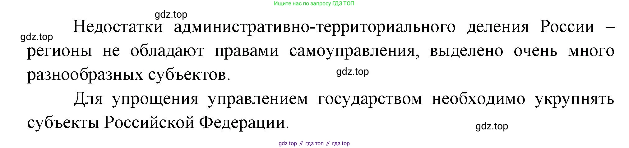 География, 8 класс Учебник, авторы: Дронов Виктор Павлович, Савельева Людмила Евгеньевна, издательство Просвещение, Москва, 2023, бирюзового цвета, страница 36, номер 4, Решение (продолжение 2)