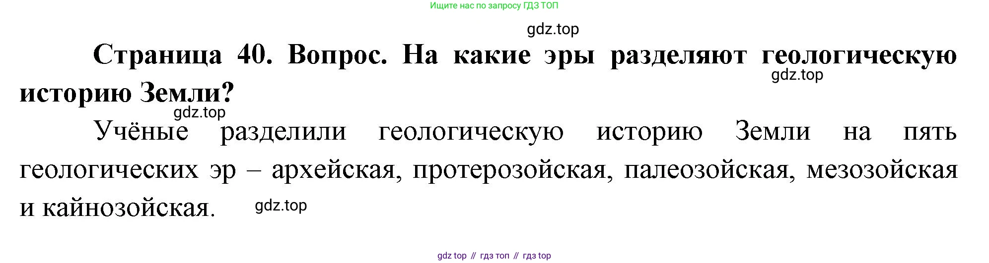 География, 8 класс Учебник, авторы: Дронов Виктор Павлович, Савельева Людмила Евгеньевна, издательство Просвещение, Москва, 2023, бирюзового цвета, страница 40, номер 3, Решение