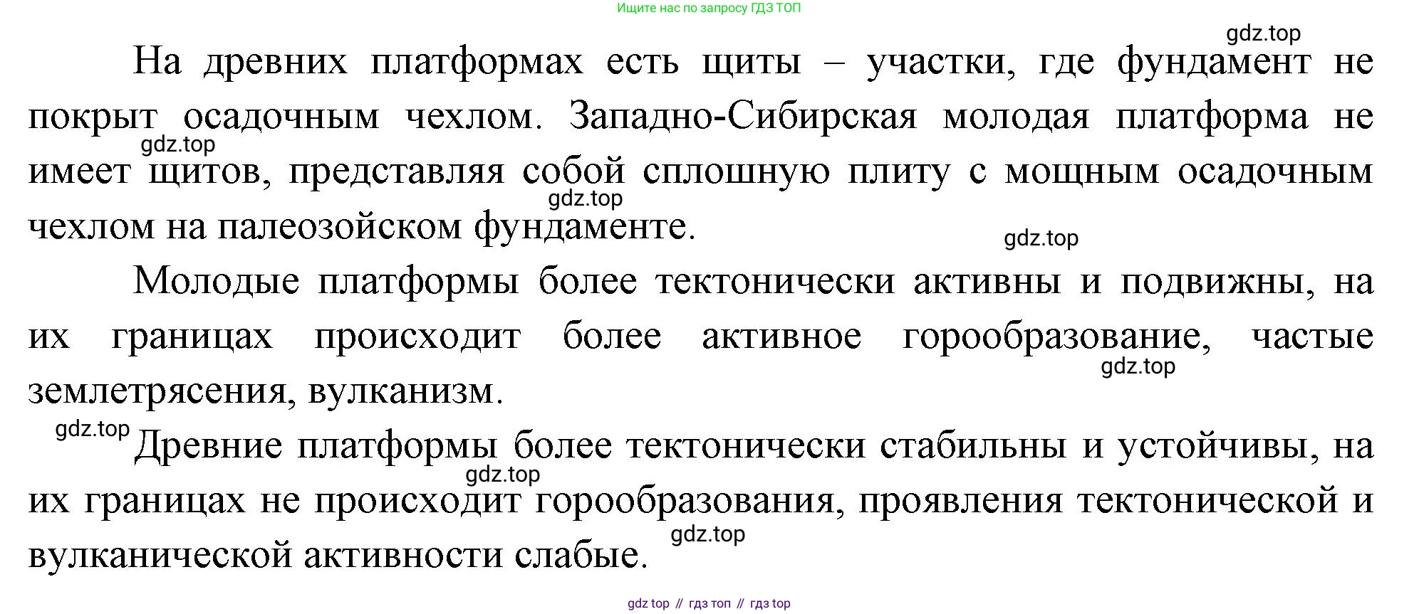География, 8 класс Учебник, авторы: Дронов Виктор Павлович, Савельева Людмила Евгеньевна, издательство Просвещение, Москва, 2023, бирюзового цвета, страница 43, номер 3, Решение (продолжение 2)