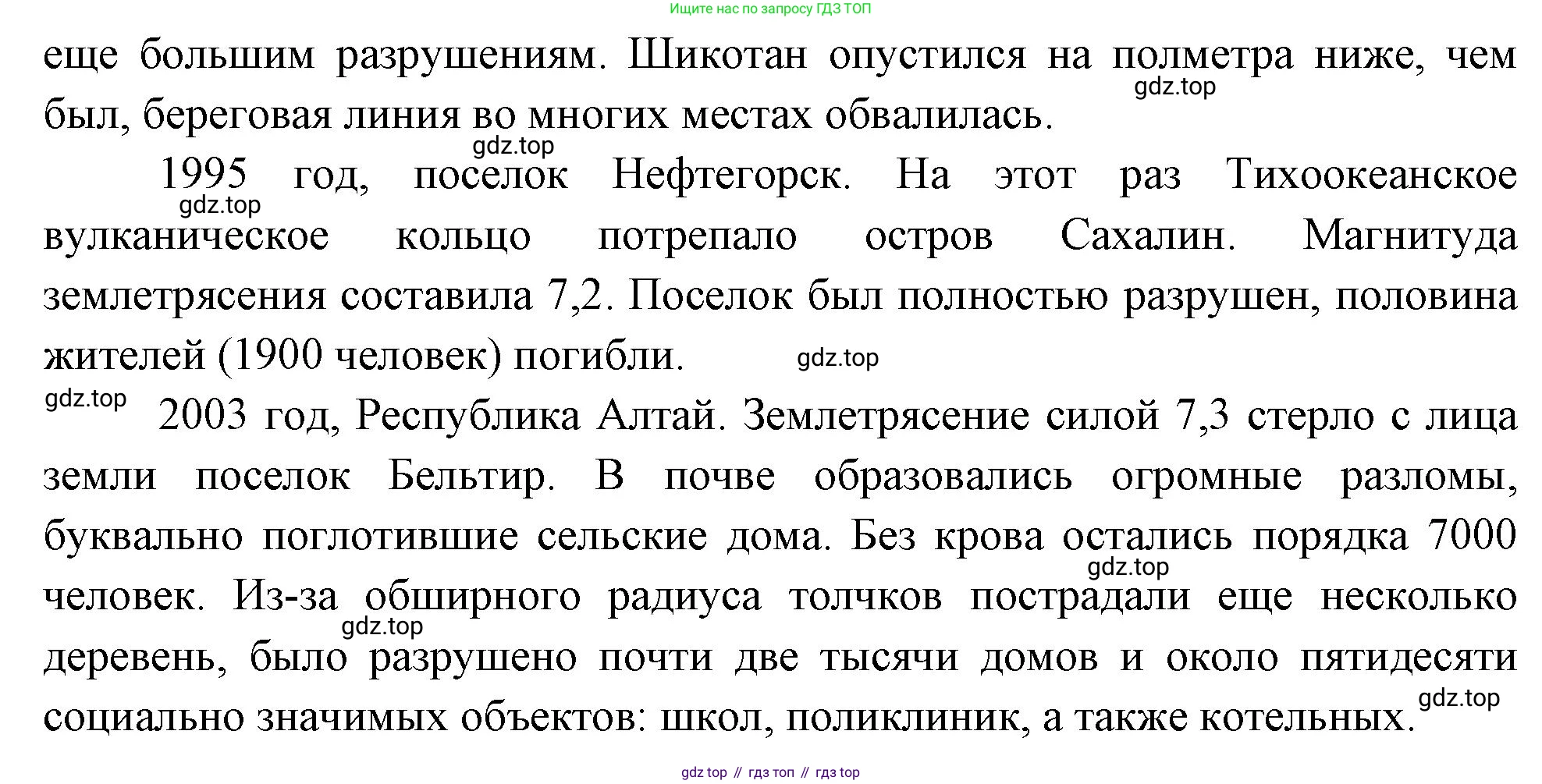 География, 8 класс Учебник, авторы: Дронов Виктор Павлович, Савельева Людмила Евгеньевна, издательство Просвещение, Москва, 2023, бирюзового цвета, страница 47, номер 3, Решение (продолжение 2)