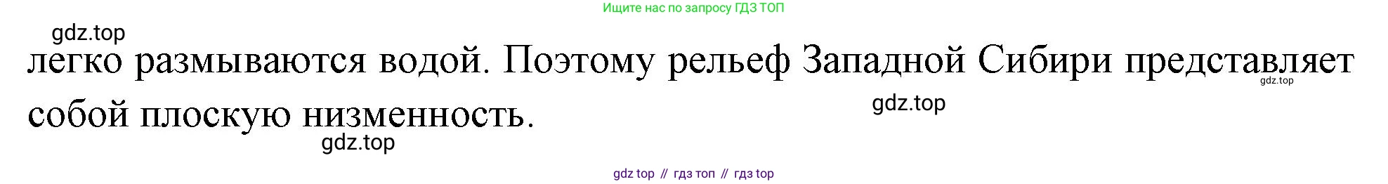 География, 8 класс Учебник, авторы: Дронов Виктор Павлович, Савельева Людмила Евгеньевна, издательство Просвещение, Москва, 2023, бирюзового цвета, страница 51, номер 2, Решение (продолжение 2)