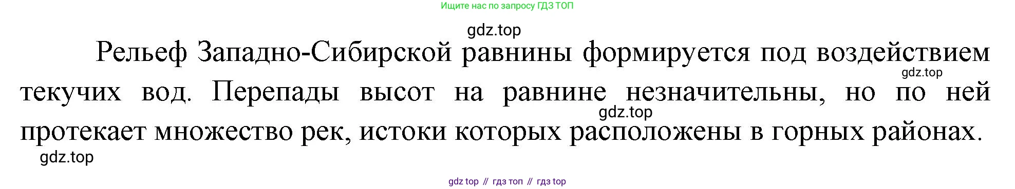 География, 8 класс Учебник, авторы: Дронов Виктор Павлович, Савельева Людмила Евгеньевна, издательство Просвещение, Москва, 2023, бирюзового цвета, страница 51, номер 3, Решение (продолжение 2)