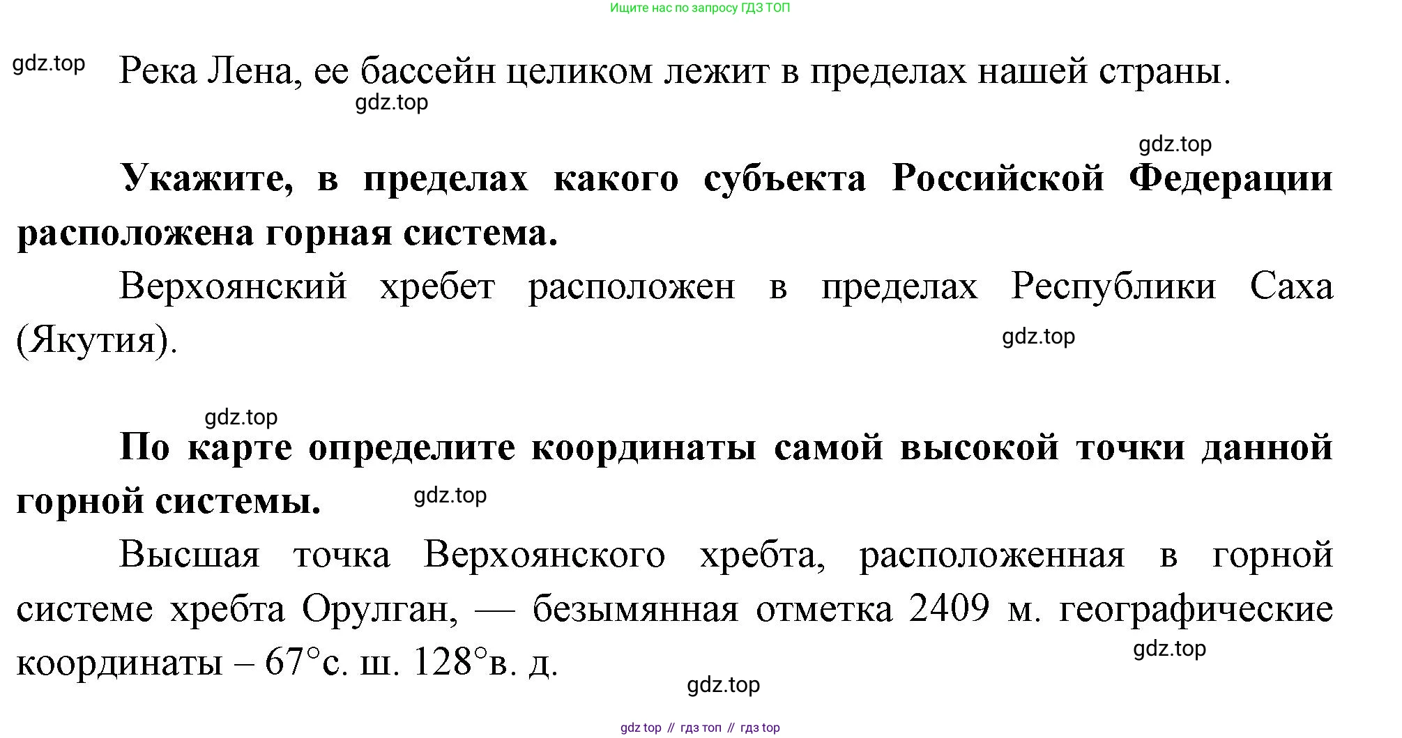 География, 8 класс Учебник, авторы: Дронов Виктор Павлович, Савельева Людмила Евгеньевна, издательство Просвещение, Москва, 2023, бирюзового цвета, страница 57, номер 10, Решение (продолжение 2)