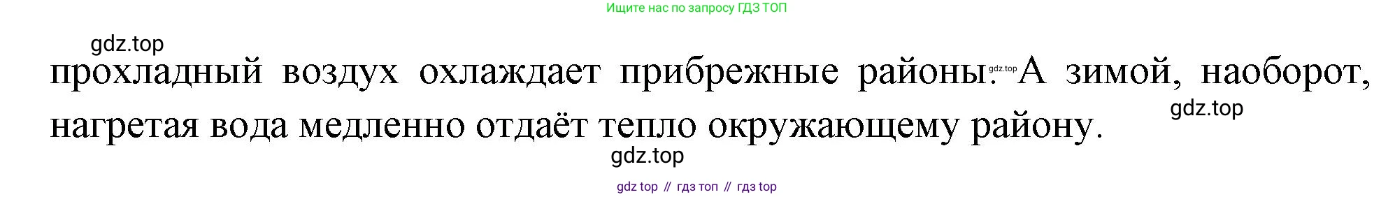 География, 8 класс Учебник, авторы: Дронов Виктор Павлович, Савельева Людмила Евгеньевна, издательство Просвещение, Москва, 2023, бирюзового цвета, страница 65, номер 3, Решение (продолжение 2)