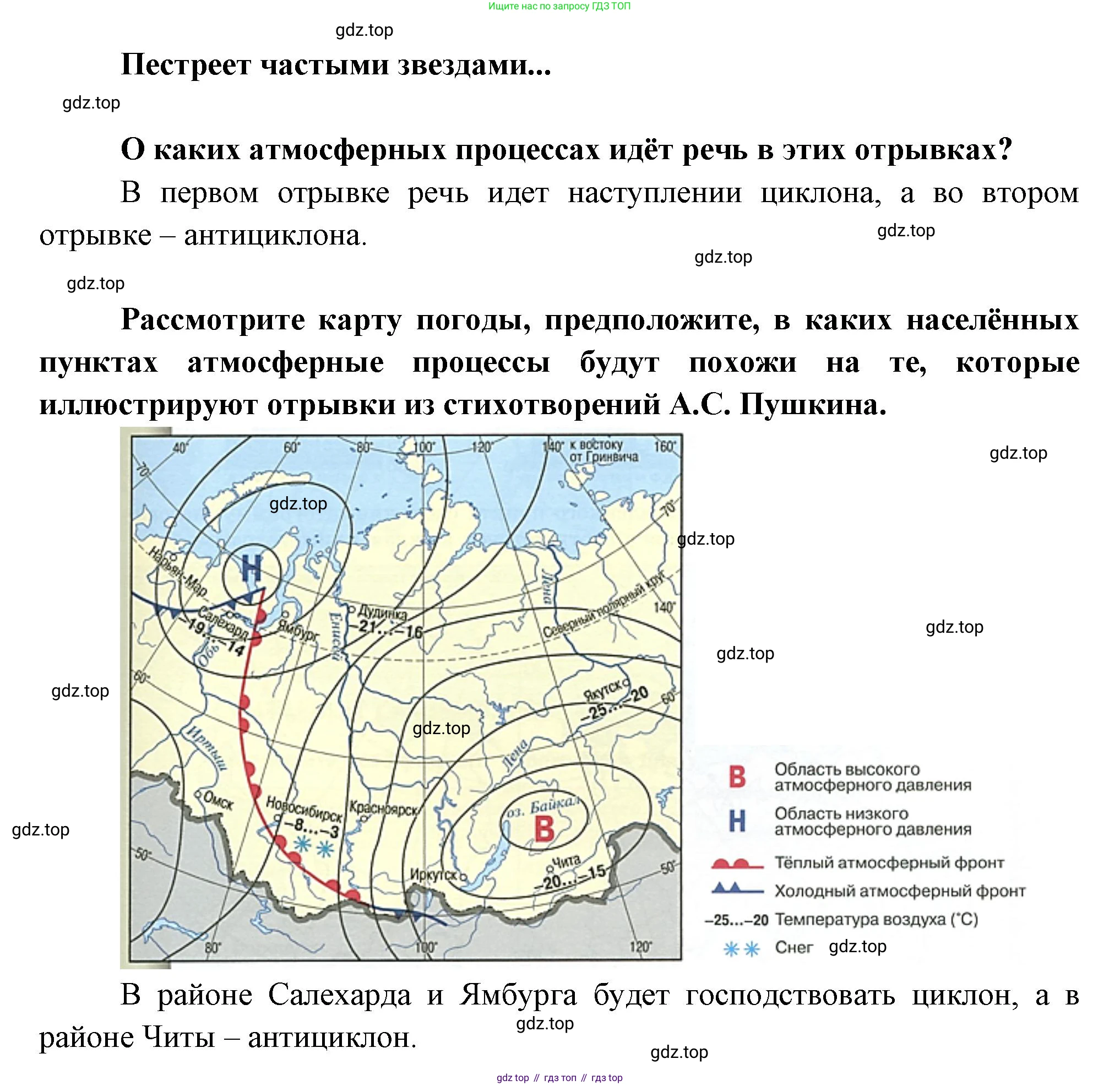 География, 8 класс Учебник, авторы: Дронов Виктор Павлович, Савельева Людмила Евгеньевна, издательство Просвещение, Москва, 2023, бирюзового цвета, страница 83, номер 11, Решение (продолжение 2)