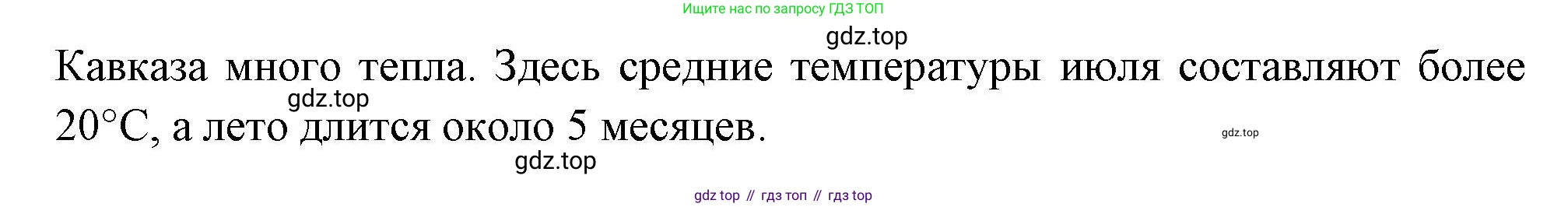 География, 8 класс Учебник, авторы: Дронов Виктор Павлович, Савельева Людмила Евгеньевна, издательство Просвещение, Москва, 2023, бирюзового цвета, страница 84, номер 13, Решение (продолжение 2)