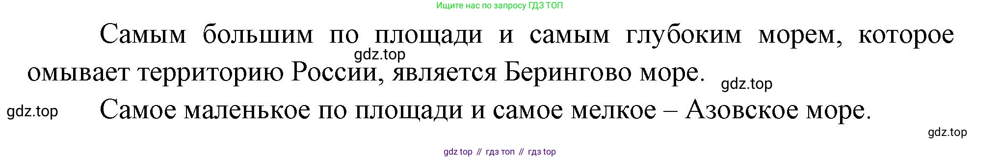 География, 8 класс Учебник, авторы: Дронов Виктор Павлович, Савельева Людмила Евгеньевна, издательство Просвещение, Москва, 2023, бирюзового цвета, страница 87, номер 1, Решение (продолжение 2)