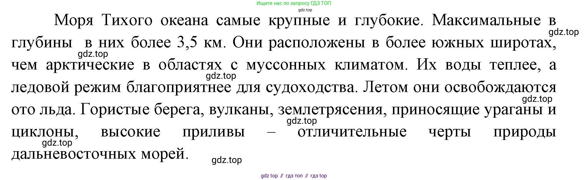 География, 8 класс Учебник, авторы: Дронов Виктор Павлович, Савельева Людмила Евгеньевна, издательство Просвещение, Москва, 2023, бирюзового цвета, страница 87, номер 2, Решение (продолжение 2)