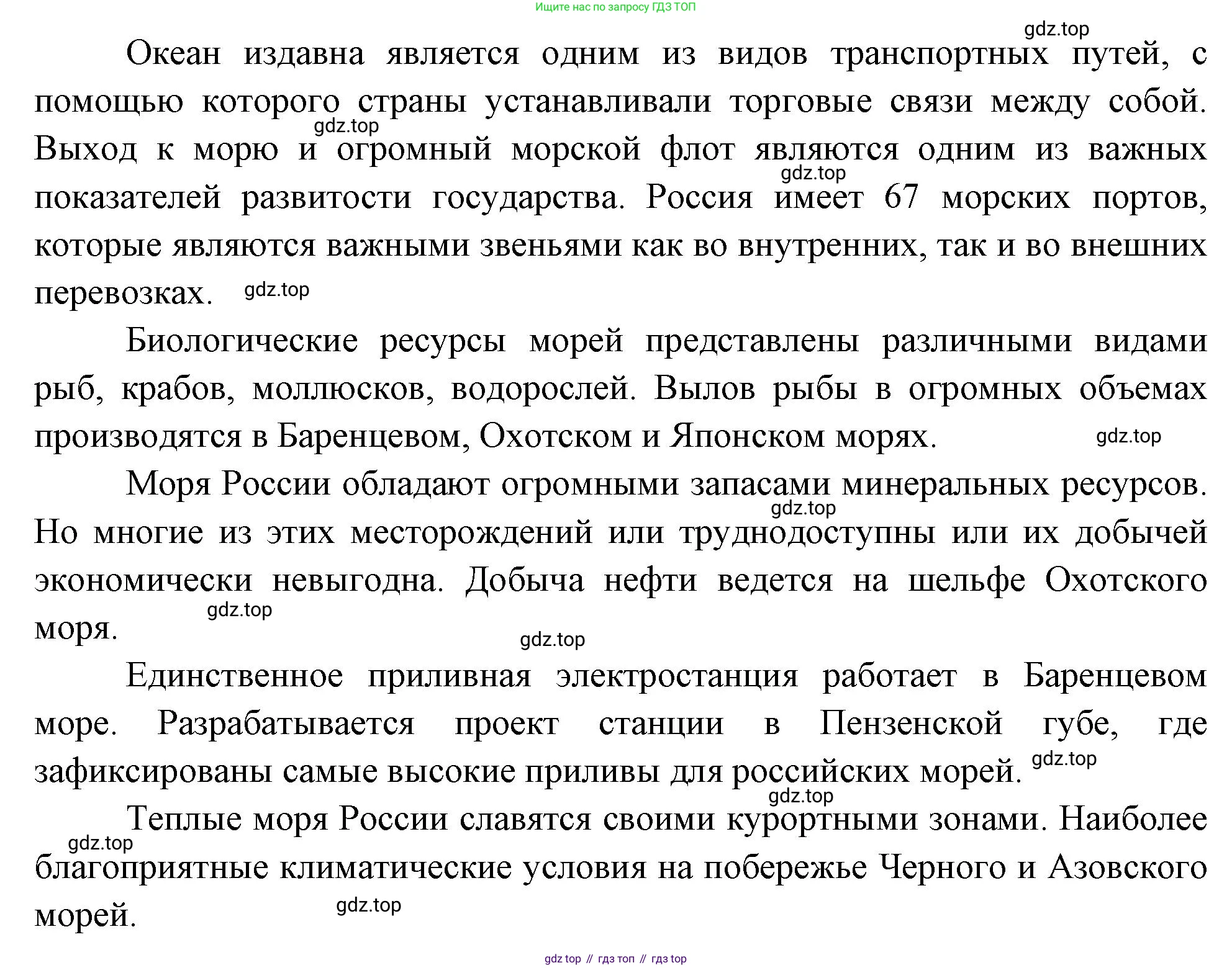 География, 8 класс Учебник, авторы: Дронов Виктор Павлович, Савельева Людмила Евгеньевна, издательство Просвещение, Москва, 2023, бирюзового цвета, страница 103, номер 3, Решение (продолжение 2)