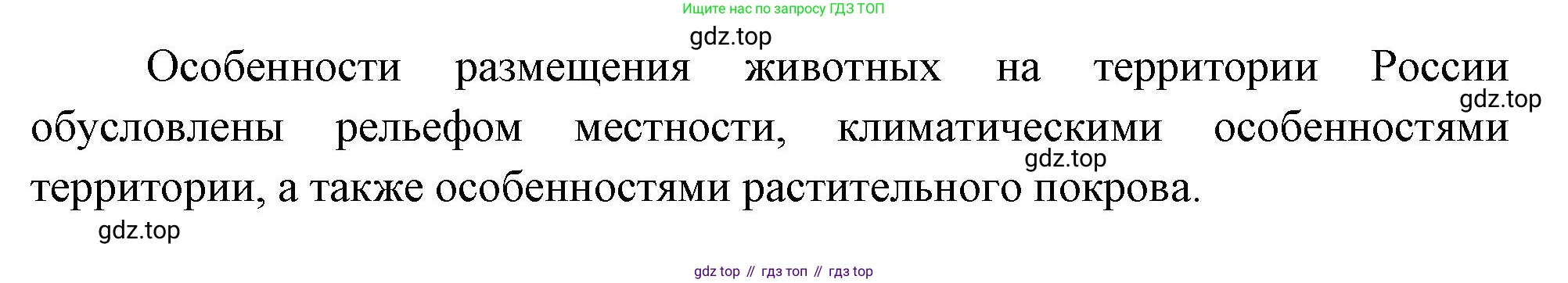 География, 8 класс Учебник, авторы: Дронов Виктор Павлович, Савельева Людмила Евгеньевна, издательство Просвещение, Москва, 2023, бирюзового цвета, страница 111, номер 1, Решение (продолжение 2)