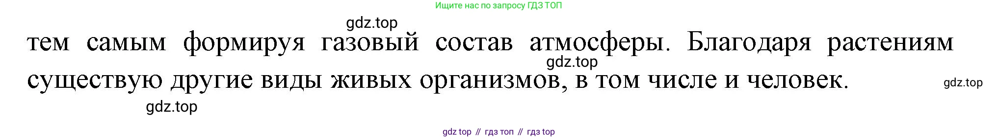 География, 8 класс Учебник, авторы: Дронов Виктор Павлович, Савельева Людмила Евгеньевна, издательство Просвещение, Москва, 2023, бирюзового цвета, страница 113, номер 2, Решение (продолжение 2)