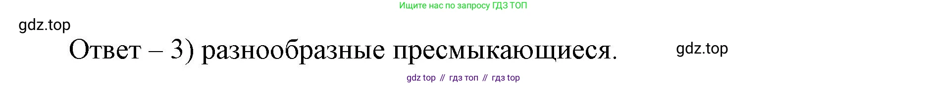 География, 8 класс Учебник, авторы: Дронов Виктор Павлович, Савельева Людмила Евгеньевна, издательство Просвещение, Москва, 2023, бирюзового цвета, страница 114, номер 3, Решение (продолжение 2)