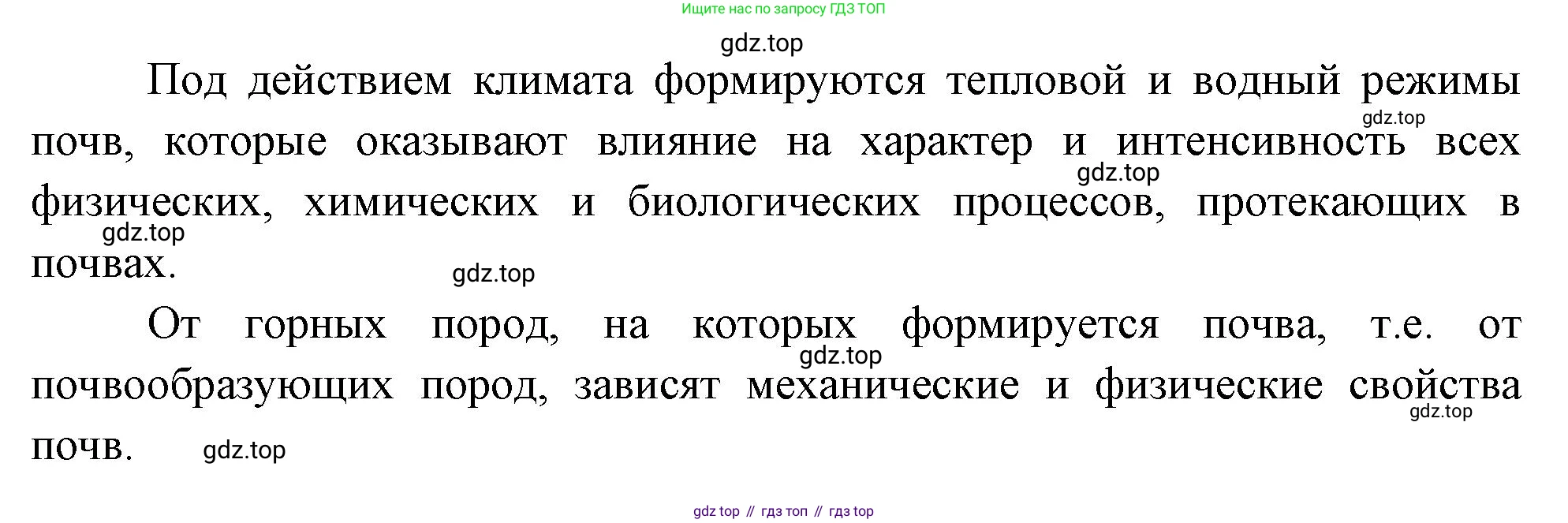География, 8 класс Учебник, авторы: Дронов Виктор Павлович, Савельева Людмила Евгеньевна, издательство Просвещение, Москва, 2023, бирюзового цвета, страница 119, номер 3, Решение (продолжение 2)