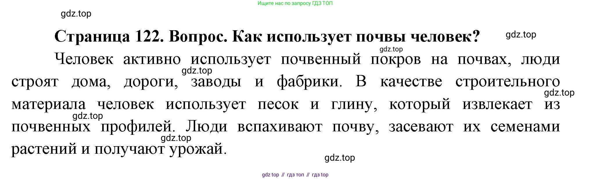 География, 8 класс Учебник, авторы: Дронов Виктор Павлович, Савельева Людмила Евгеньевна, издательство Просвещение, Москва, 2023, бирюзового цвета, страница 122, номер 3, Решение