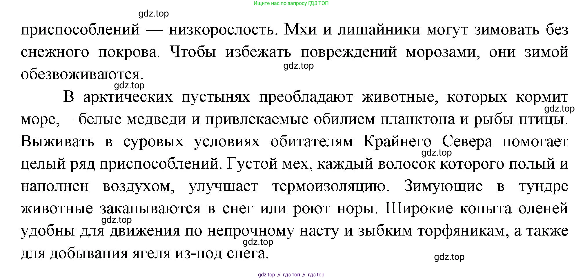 География, 8 класс Учебник, авторы: Дронов Виктор Павлович, Савельева Людмила Евгеньевна, издательство Просвещение, Москва, 2023, бирюзового цвета, страница 133, номер 3, Решение (продолжение 2)