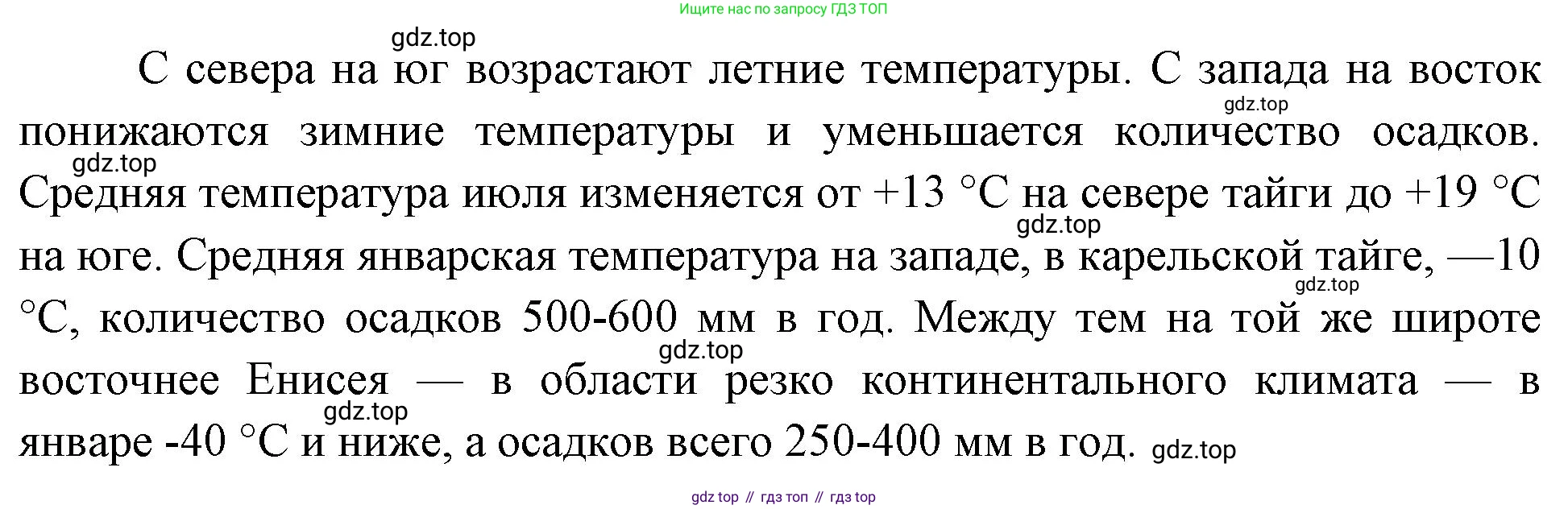 География, 8 класс Учебник, авторы: Дронов Виктор Павлович, Савельева Людмила Евгеньевна, издательство Просвещение, Москва, 2023, бирюзового цвета, страница 139, номер 1, Решение (продолжение 2)