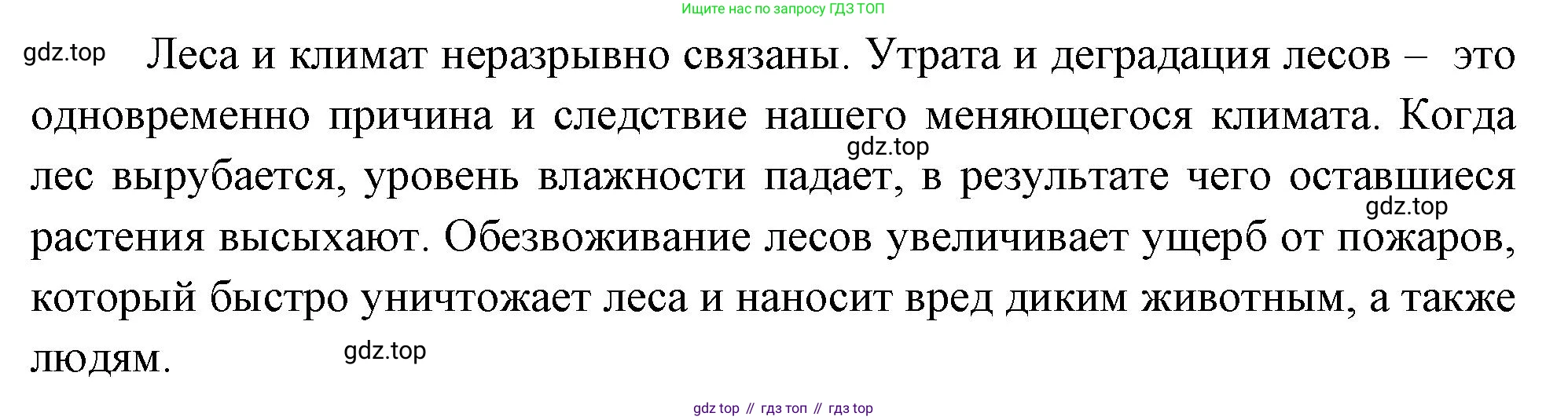 География, 8 класс Учебник, авторы: Дронов Виктор Павлович, Савельева Людмила Евгеньевна, издательство Просвещение, Москва, 2023, бирюзового цвета, страница 141, номер 3, Решение (продолжение 2)