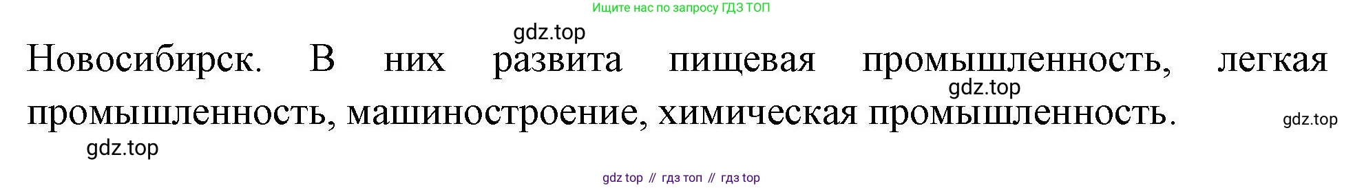 География, 8 класс Учебник, авторы: Дронов Виктор Павлович, Савельева Людмила Евгеньевна, издательство Просвещение, Москва, 2023, бирюзового цвета, страница 147, номер 3, Решение (продолжение 2)