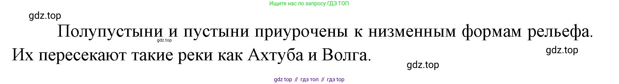 География, 8 класс Учебник, авторы: Дронов Виктор Павлович, Савельева Людмила Евгеньевна, издательство Просвещение, Москва, 2023, бирюзового цвета, страница 148, номер 3, Решение (продолжение 2)