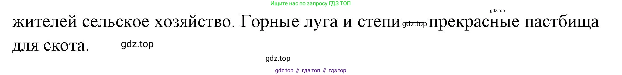 География, 8 класс Учебник, авторы: Дронов Виктор Павлович, Савельева Людмила Евгеньевна, издательство Просвещение, Москва, 2023, бирюзового цвета, страница 151, номер 3, Решение (продолжение 2)