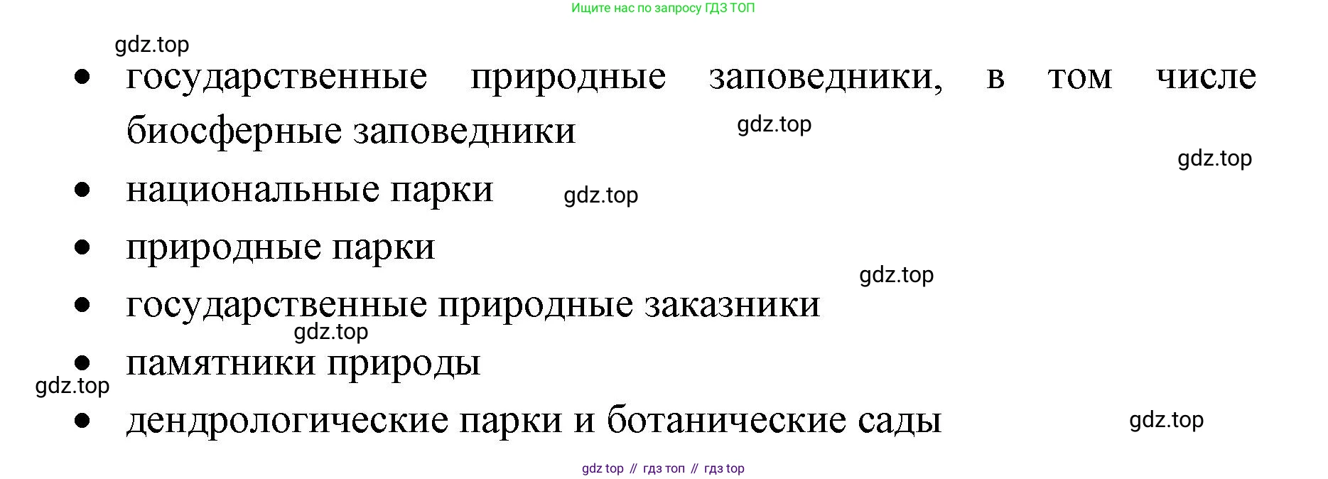 География, 8 класс Учебник, авторы: Дронов Виктор Павлович, Савельева Людмила Евгеньевна, издательство Просвещение, Москва, 2023, бирюзового цвета, страница 157, номер 2, Решение (продолжение 2)
