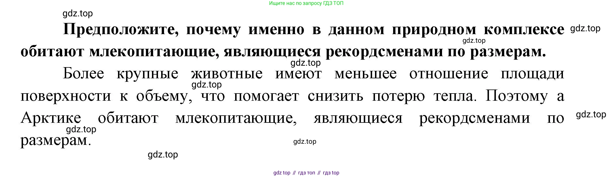 География, 8 класс Учебник, авторы: Дронов Виктор Павлович, Савельева Людмила Евгеньевна, издательство Просвещение, Москва, 2023, бирюзового цвета, страница 159, номер 11, Решение (продолжение 3)