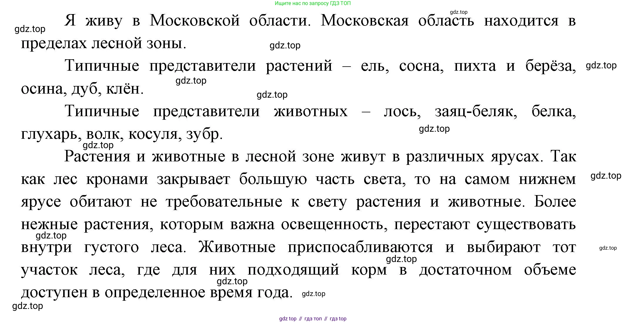 География, 8 класс Учебник, авторы: Дронов Виктор Павлович, Савельева Людмила Евгеньевна, издательство Просвещение, Москва, 2023, бирюзового цвета, страница 160, номер 14, Решение (продолжение 2)