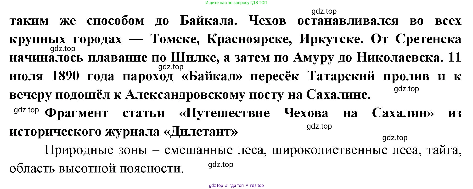 География, 8 класс Учебник, авторы: Дронов Виктор Павлович, Савельева Людмила Евгеньевна, издательство Просвещение, Москва, 2023, бирюзового цвета, страница 162, номер 17, Решение (продолжение 2)