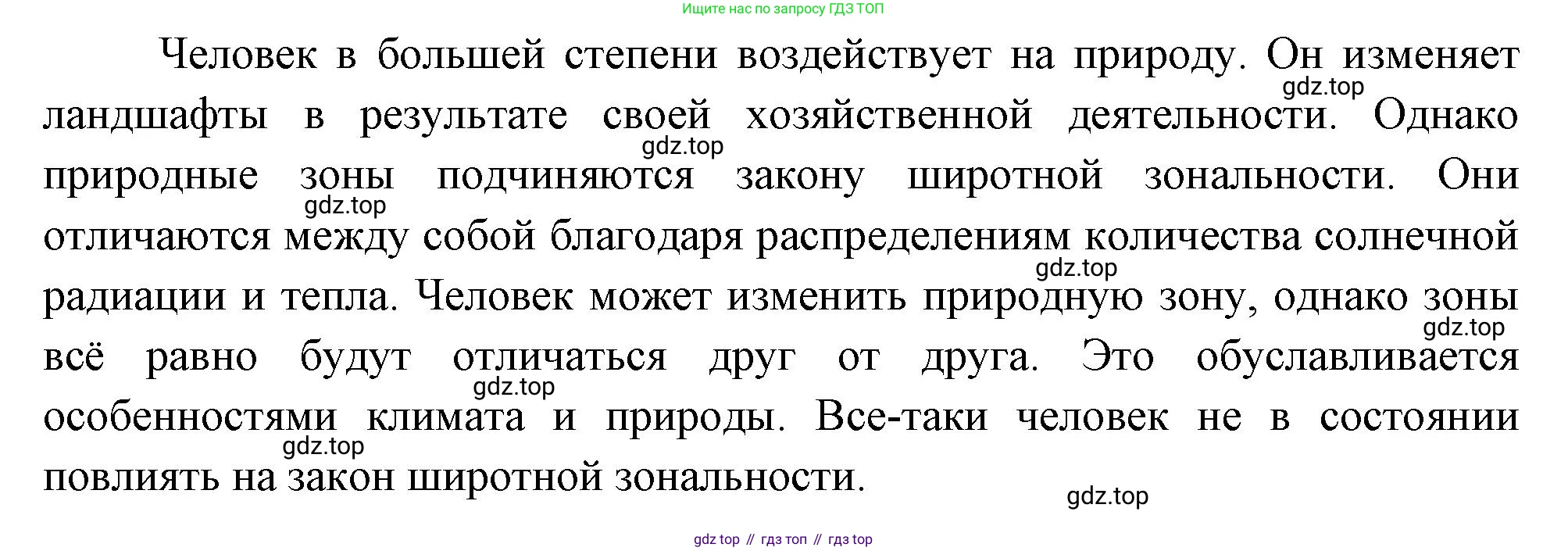 География, 8 класс Учебник, авторы: Дронов Виктор Павлович, Савельева Людмила Евгеньевна, издательство Просвещение, Москва, 2023, бирюзового цвета, страница 164, номер 3, Решение (продолжение 2)