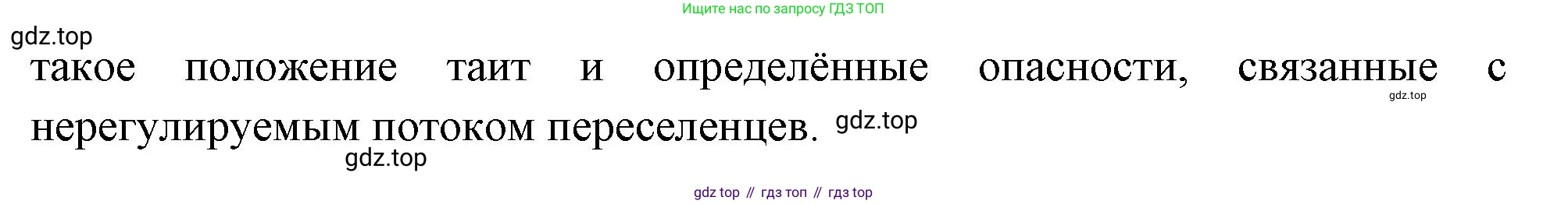География, 8 класс Учебник, авторы: Дронов Виктор Павлович, Савельева Людмила Евгеньевна, издательство Просвещение, Москва, 2023, бирюзового цвета, страница 167, номер 2, Решение (продолжение 2)